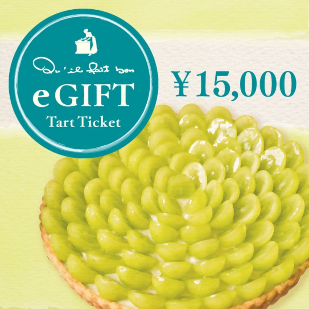 タルトチケット(15000円分)
