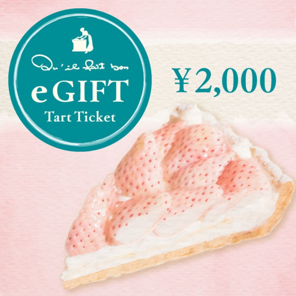 タルトチケット(2000円分)